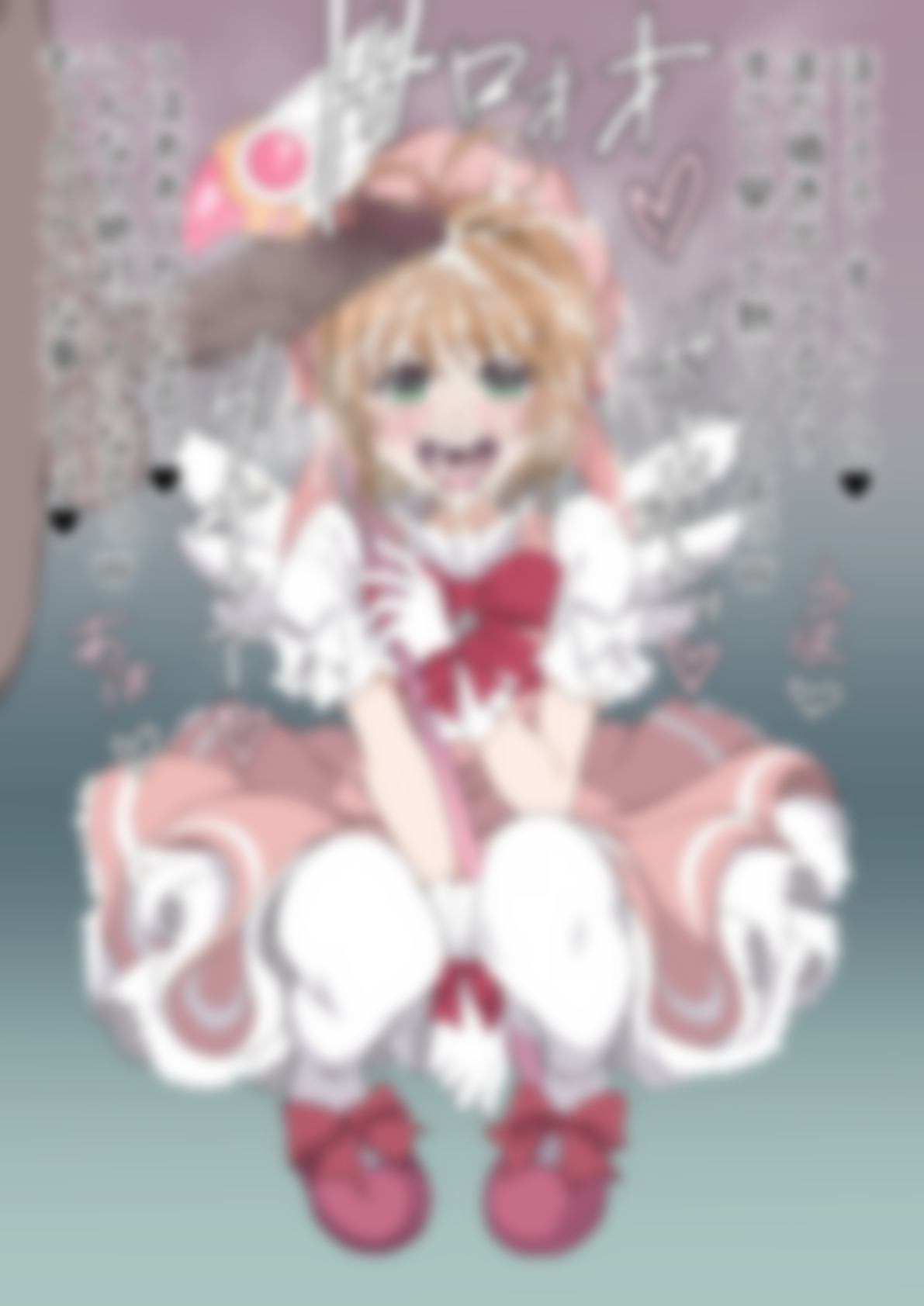 「カードキャプターさ〇ら」木〇元桜 – Preview 6