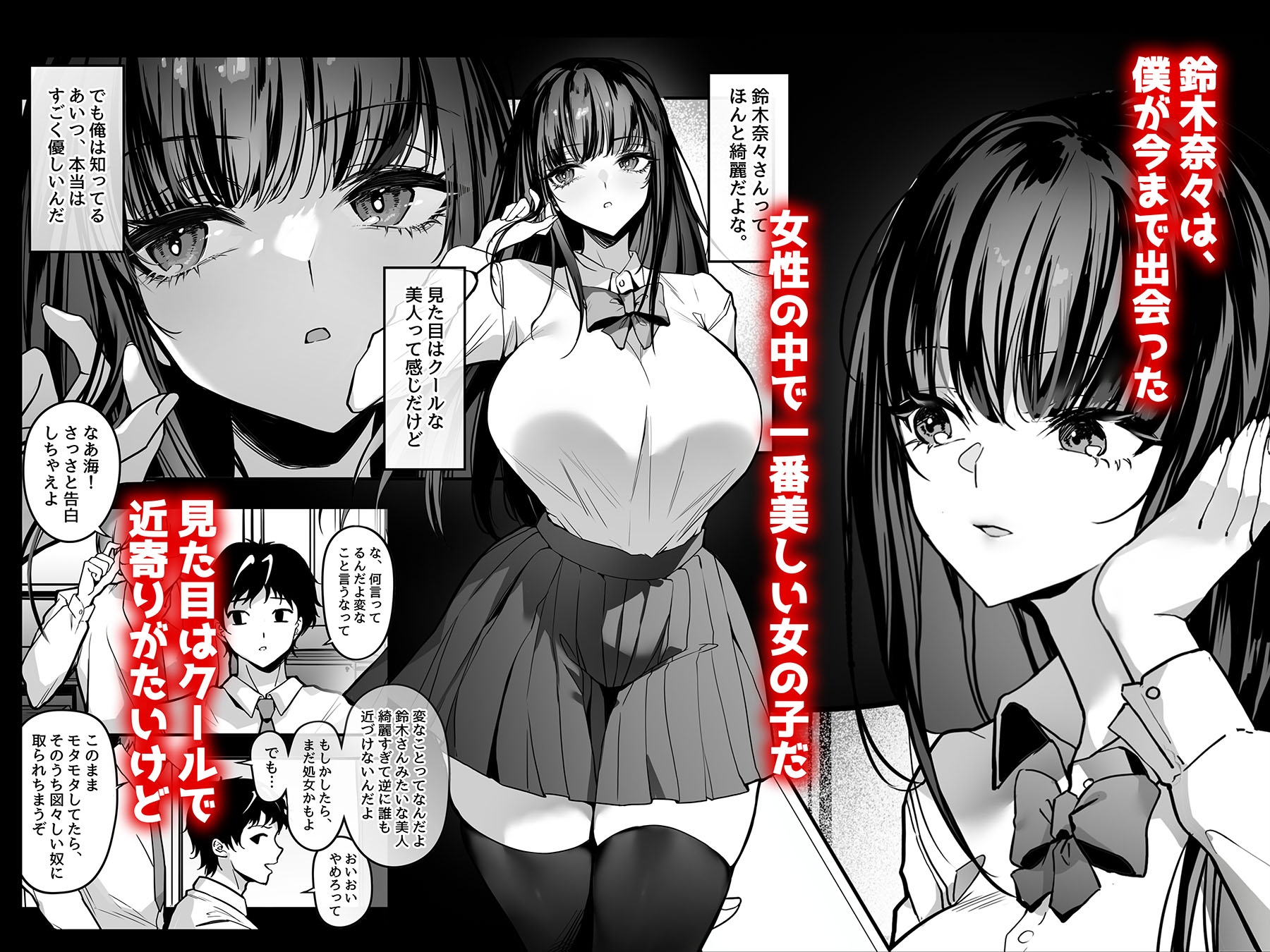 好きな女の子を先輩から奪い合う 小さな穴をめぐる争奪戦 – Preview 2