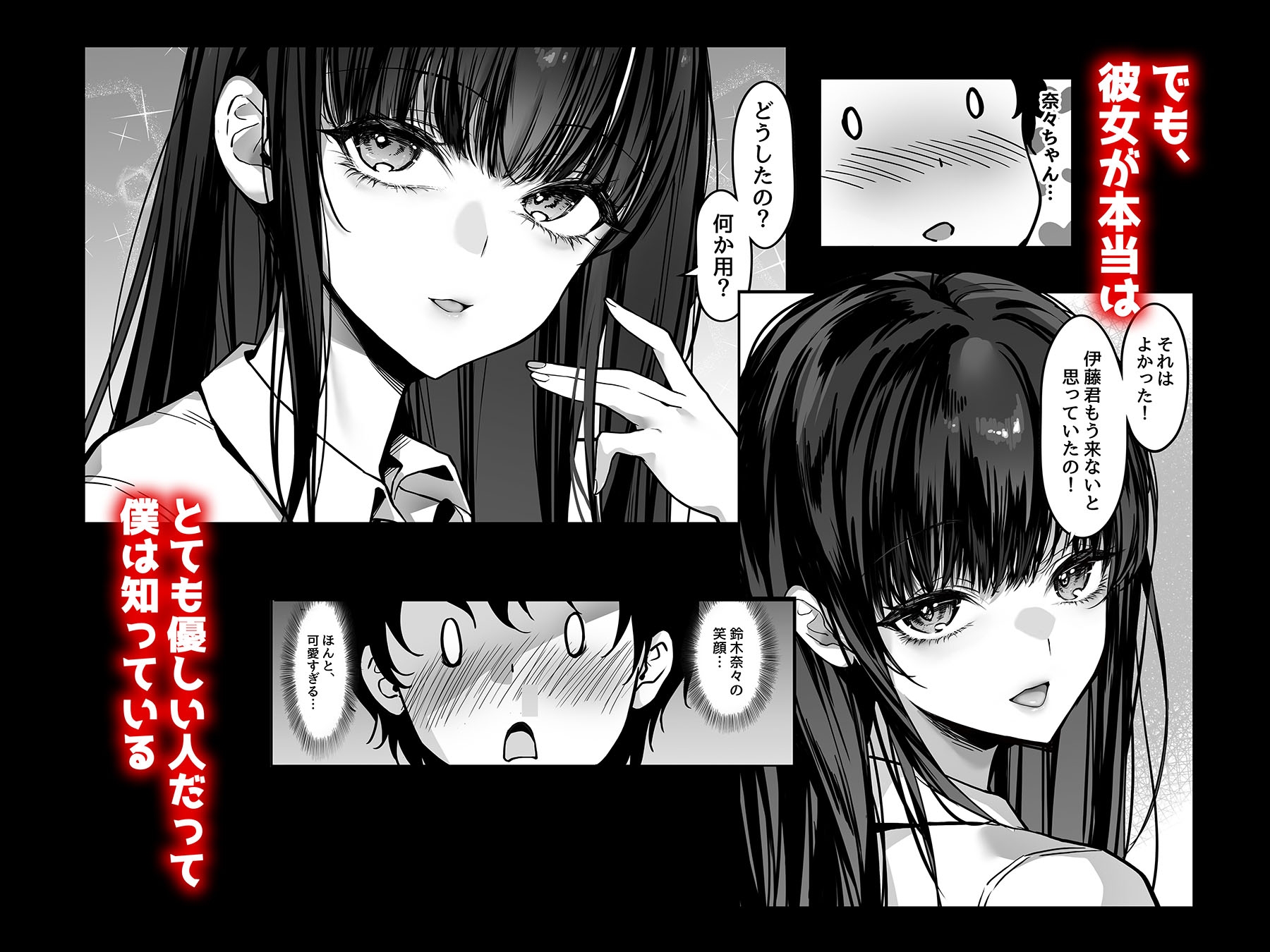 好きな女の子を先輩から奪い合う 小さな穴をめぐる争奪戦 – Preview 3