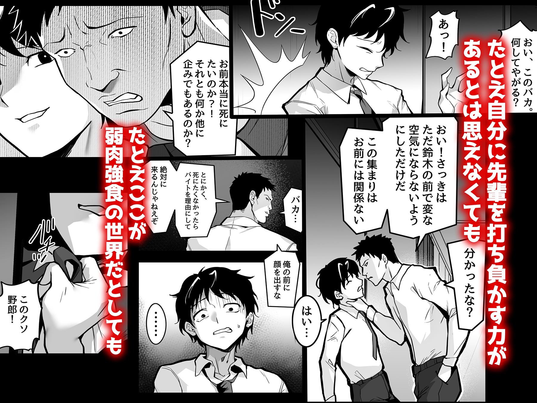 好きな女の子を先輩から奪い合う 小さな穴をめぐる争奪戦 – Preview 7