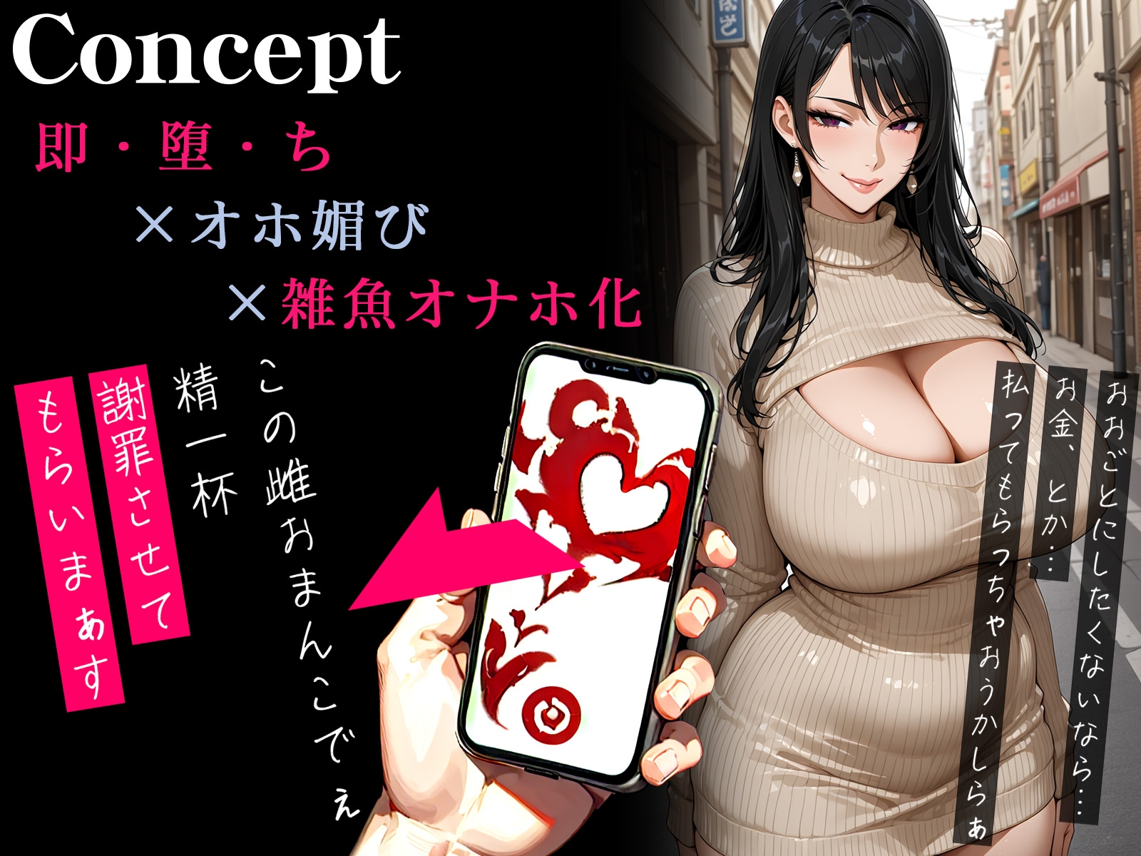 【オホ声】催○アプリで悪～い巨乳お姉さんが即チン媚び～お詫びおまんこでねっとりセックス～ – Preview 2