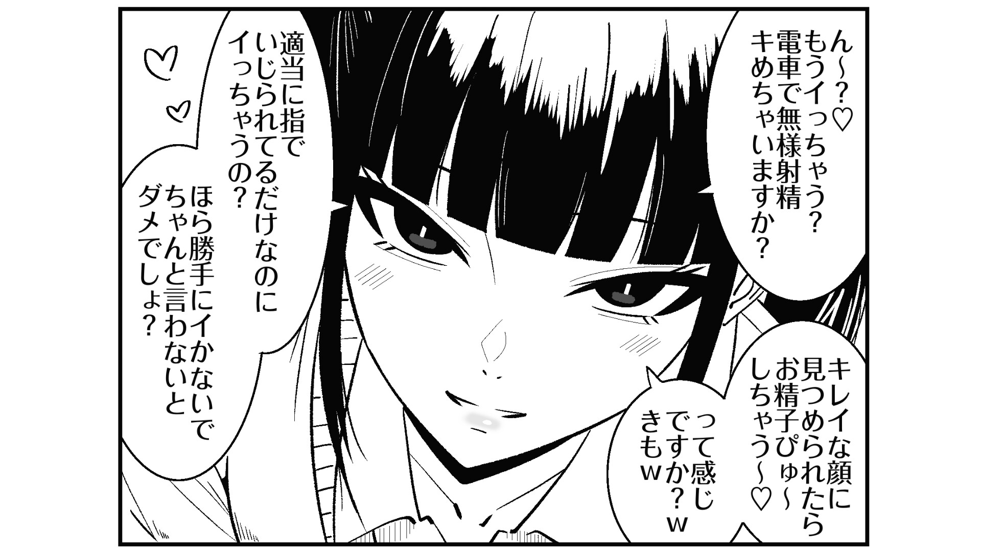 いつも視姦してる女の子にバレて淫語責めで絞られた話2 – Preview 11