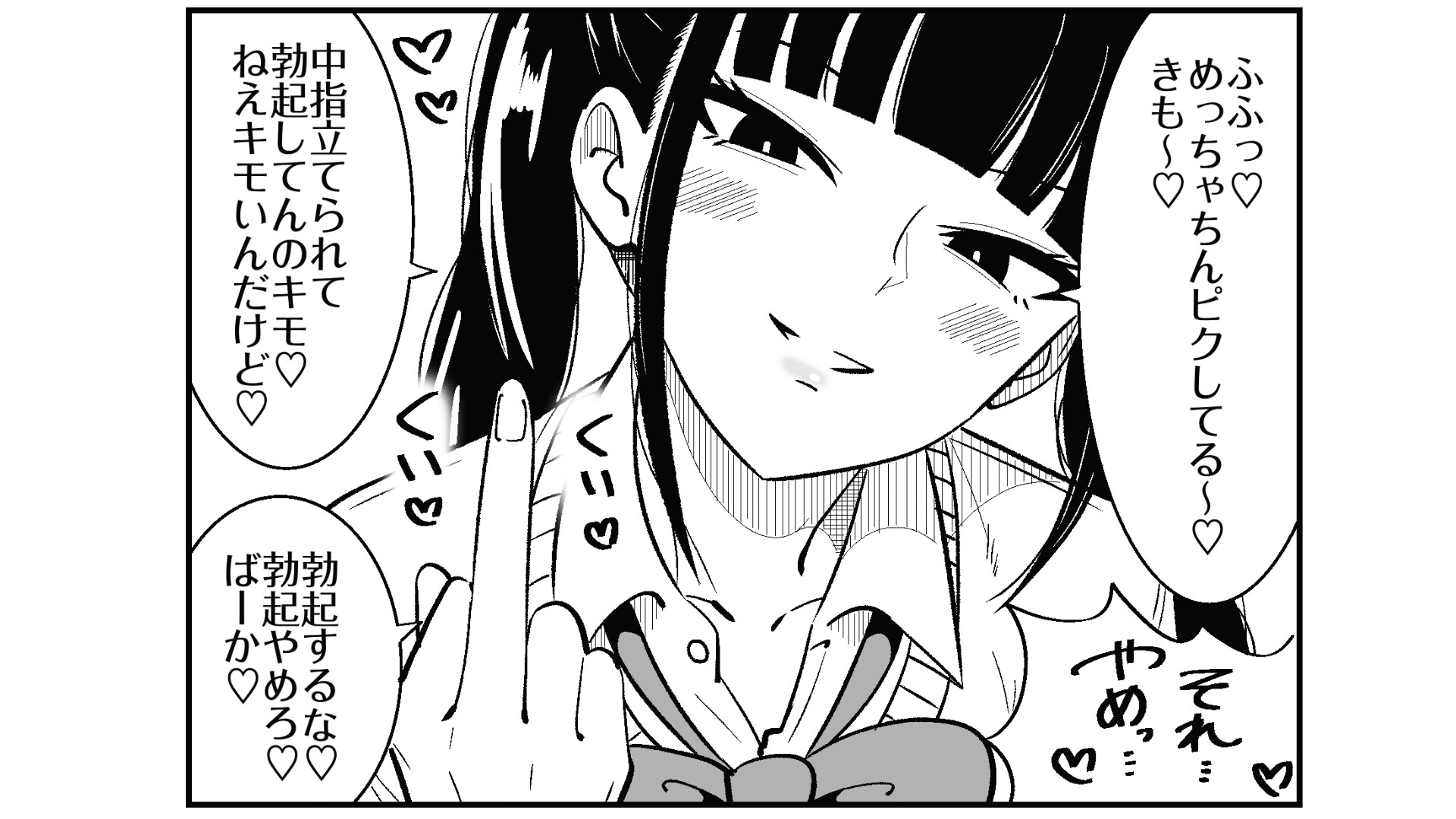 いつも視姦してる女の子にバレて淫語責めで絞られた話2 – Preview 10