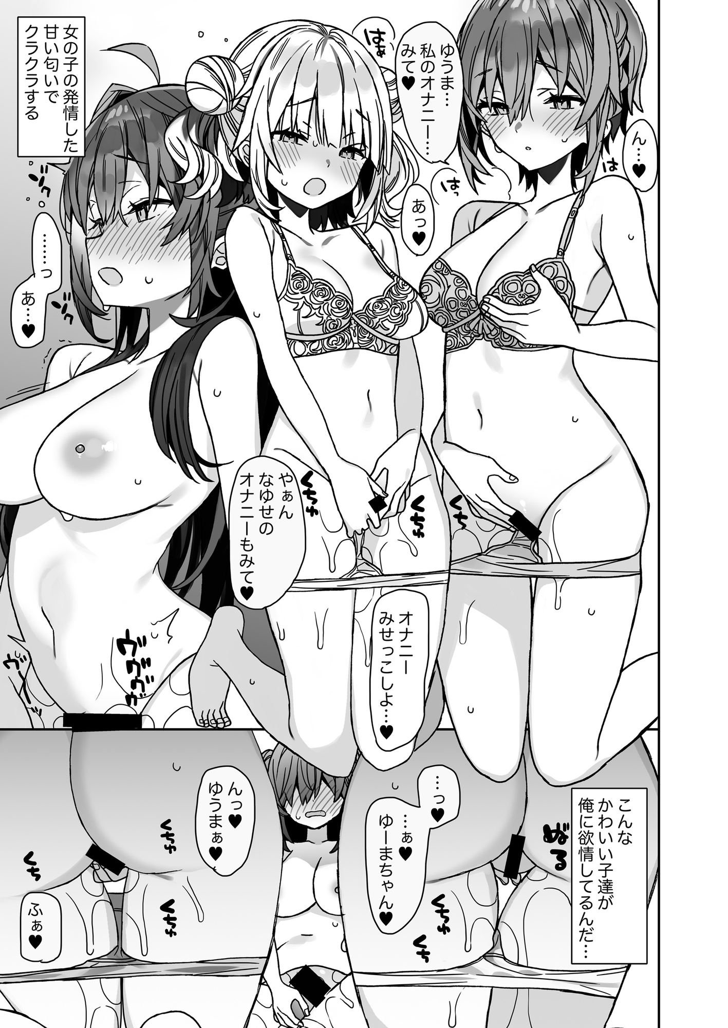 女体化した俺の爛れた休日生活