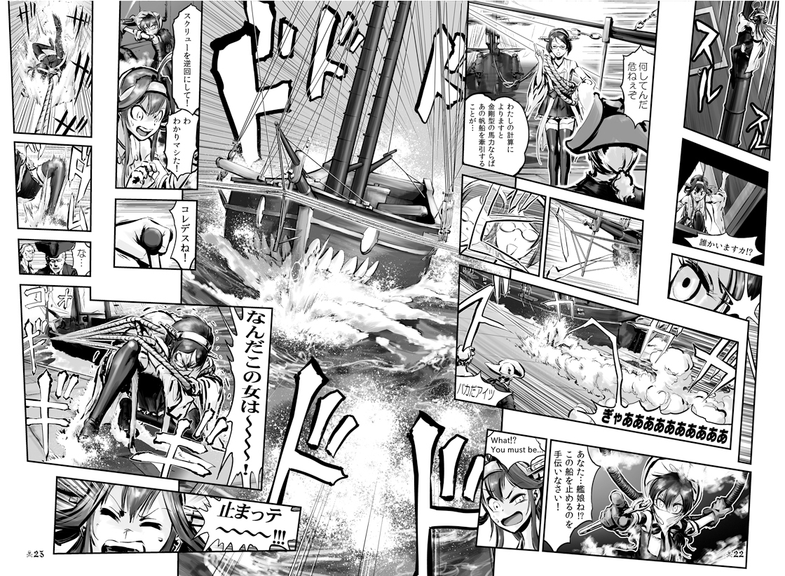 カリブの金剛 ジュラシックセブン 総集編 – Preview 5