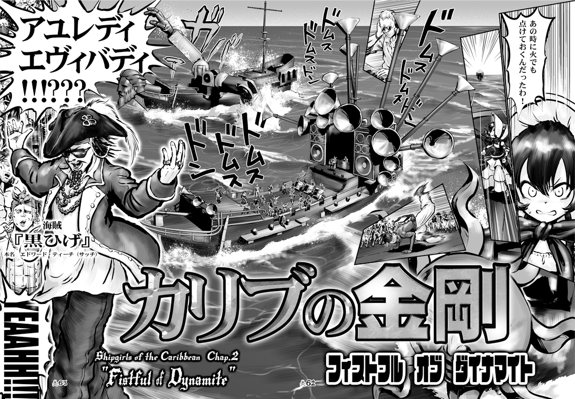 カリブの金剛 ジュラシックセブン 総集編 – Preview 6