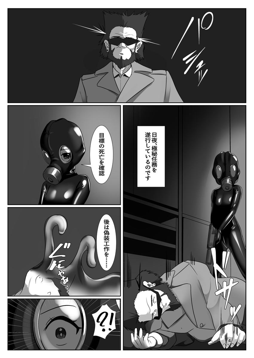 淫散エージェント 鵜来 – Preview 3