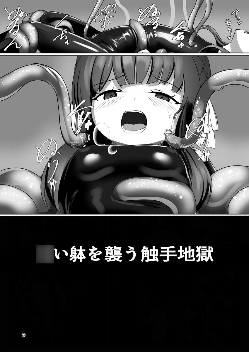 淫散エージェント 鵜来 – Preview 6