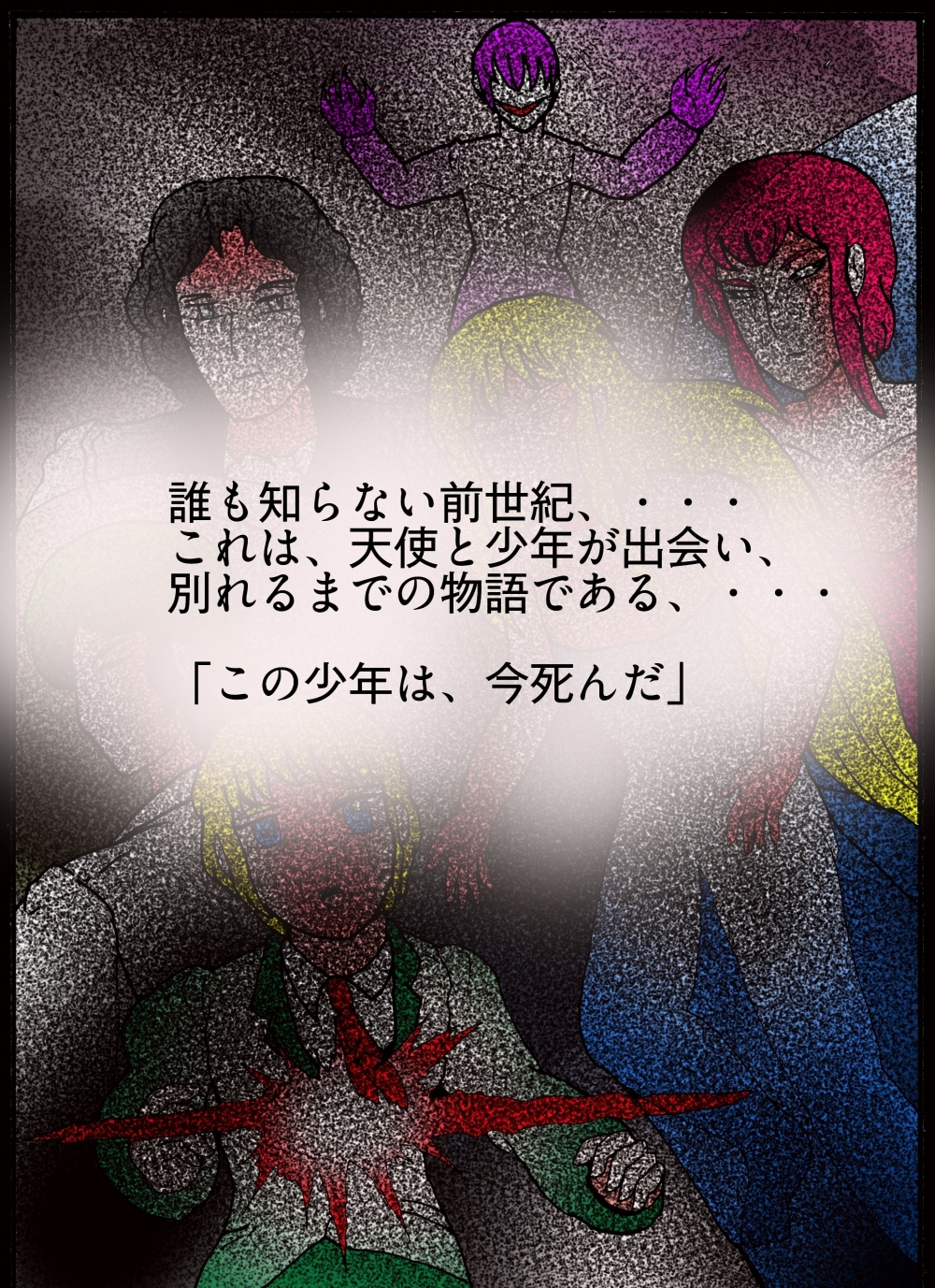 シ・天使のエノク 神秘学大戦3 神曲天使篇 – Preview 5