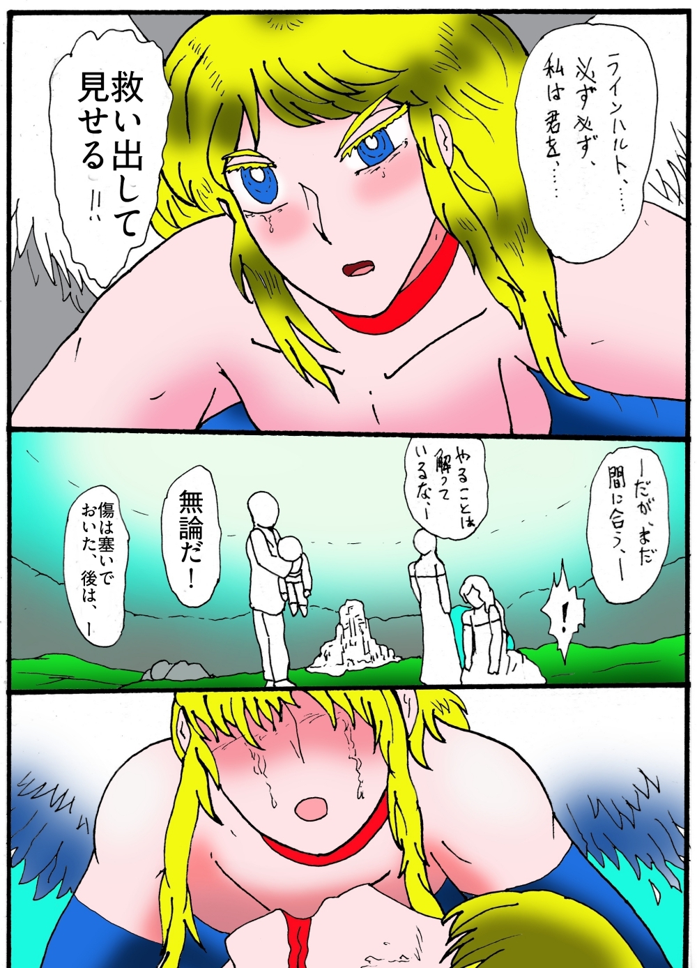 シ・天使のエノク 神秘学大戦3 神曲天使篇 – Preview 8