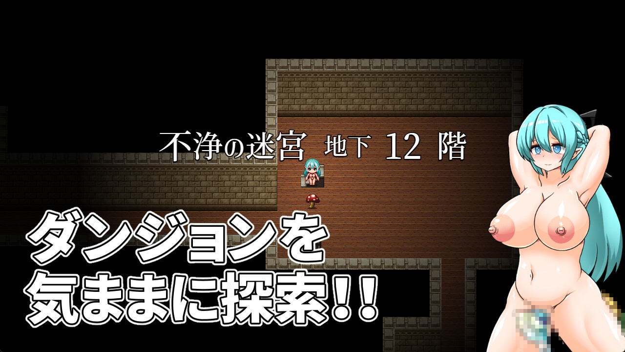 Cursed Elf in a Dungeon of Filth – Preview 5