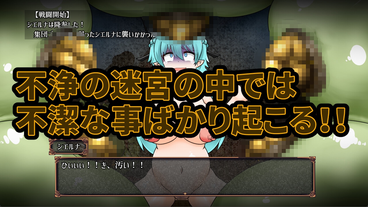 Cursed Elf in a Dungeon of Filth – Preview 6