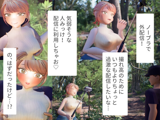 ノーブラで配信してたら、そのままサレちゃいました – Preview 2