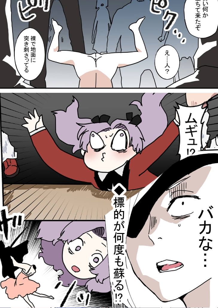 不死の標的 – Preview 3