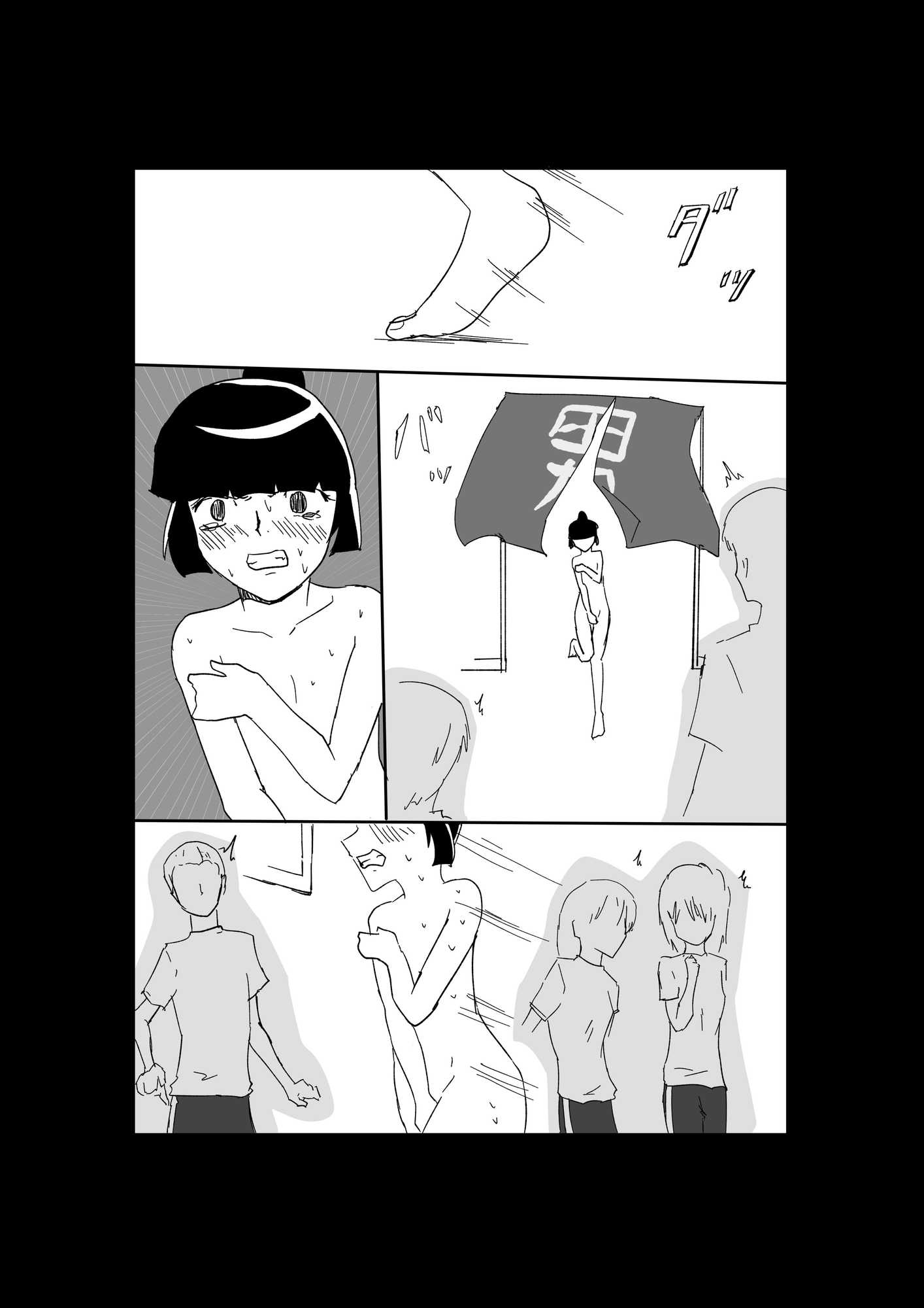 極限羞恥いじめ4 – Preview 11