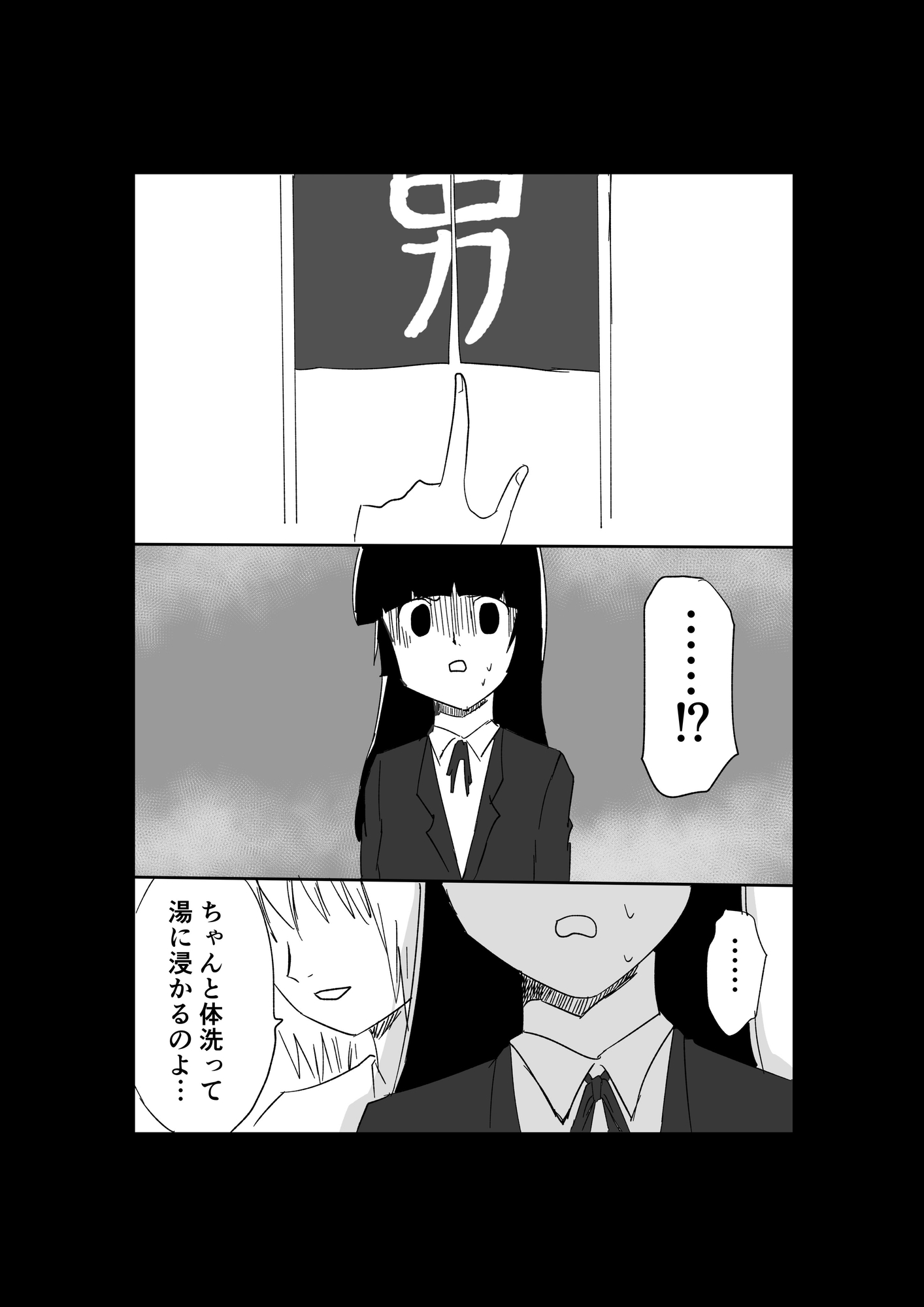 極限羞恥いじめ4 – Preview 3