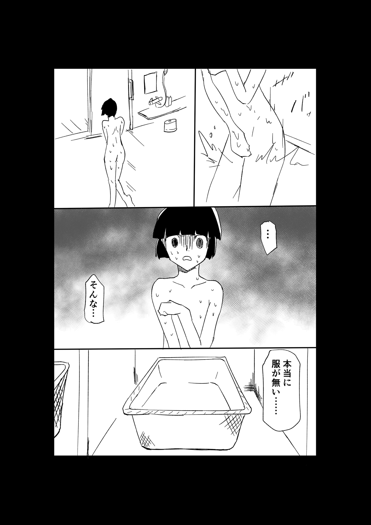 極限羞恥いじめ4 – Preview 10