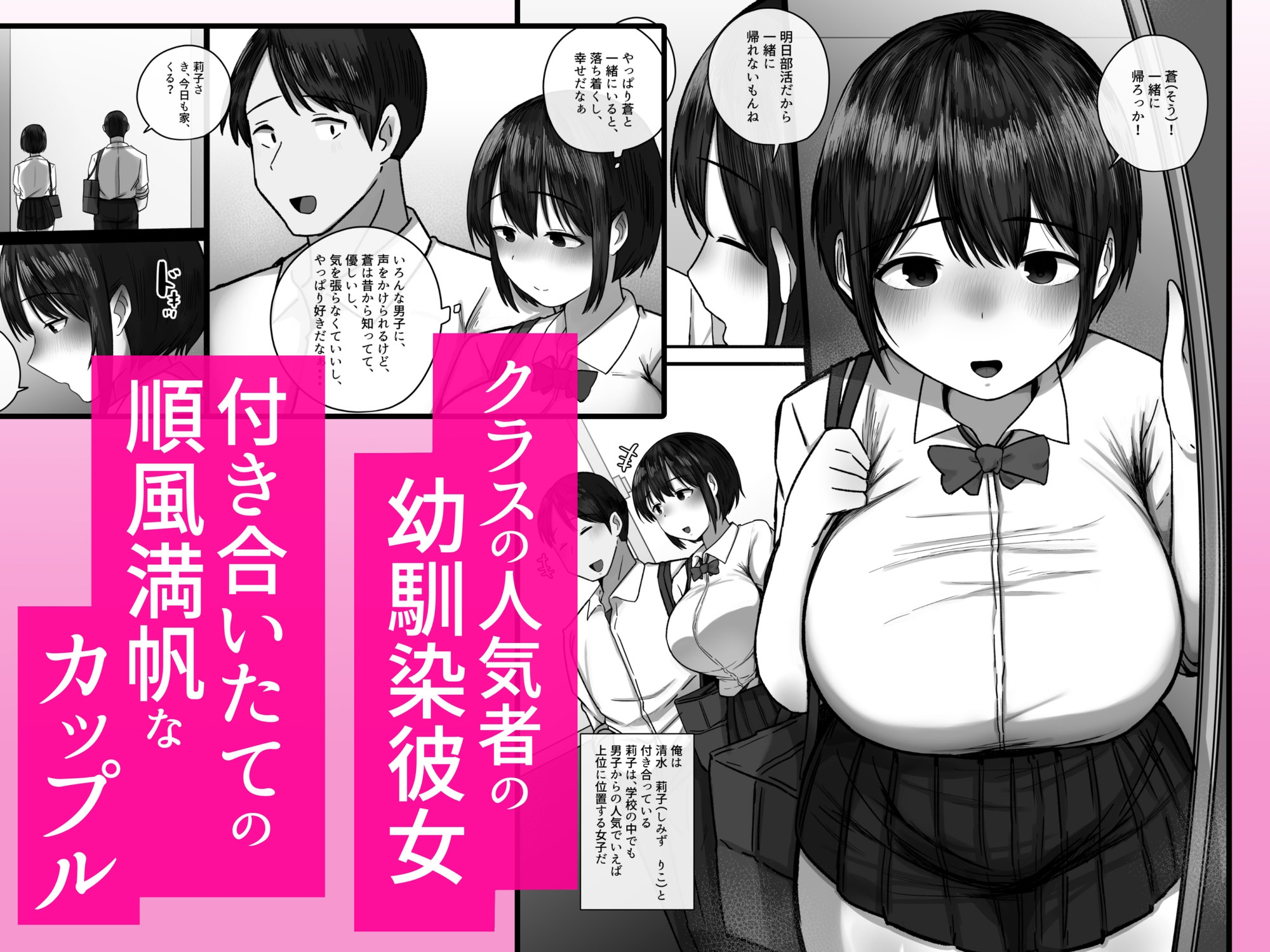 幼馴染が3日間で潮吹き母乳オナホにされました・・・ – Preview 3