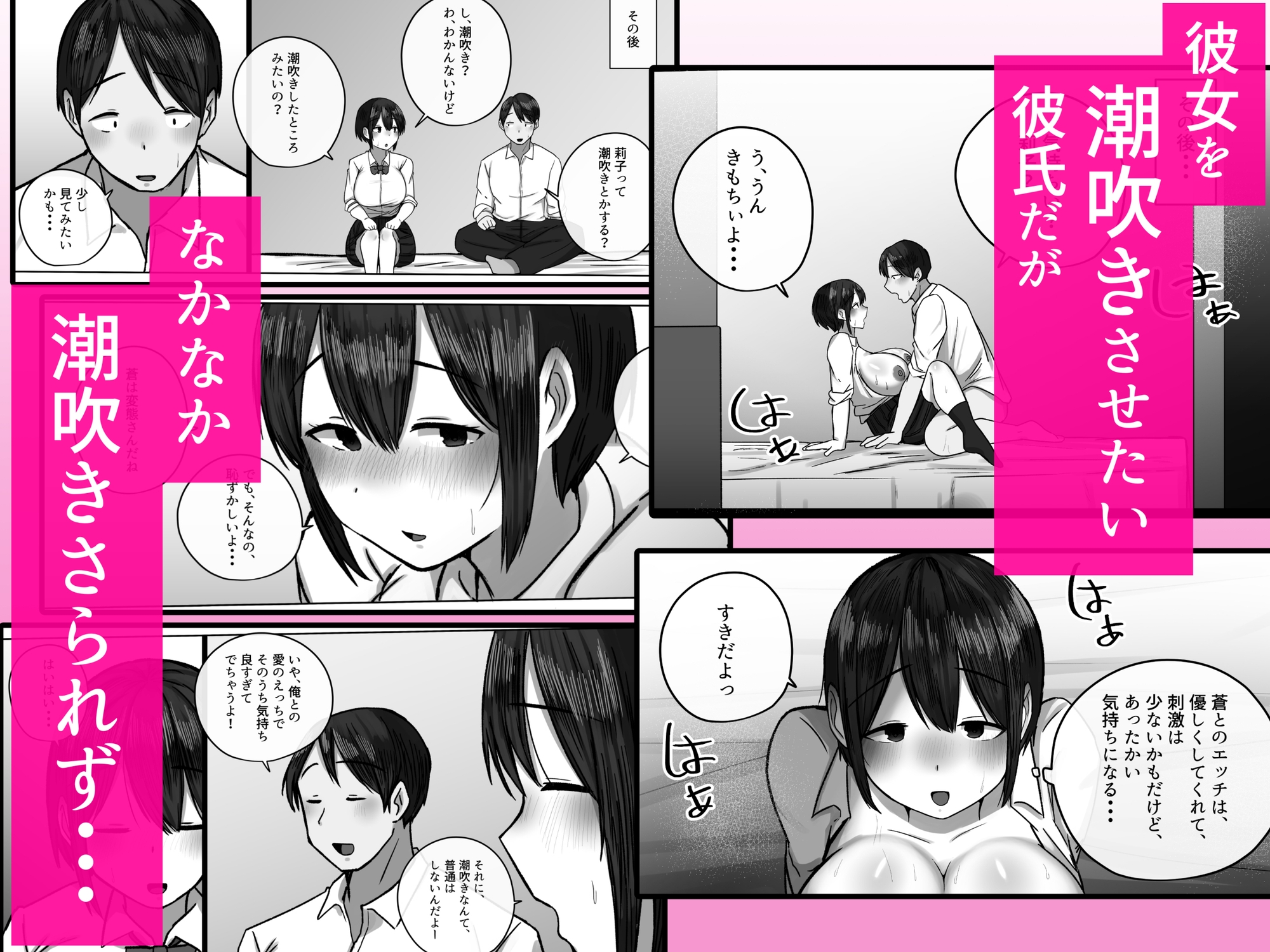 幼馴染が3日間で潮吹き母乳オナホにされました・・・ – Preview 4