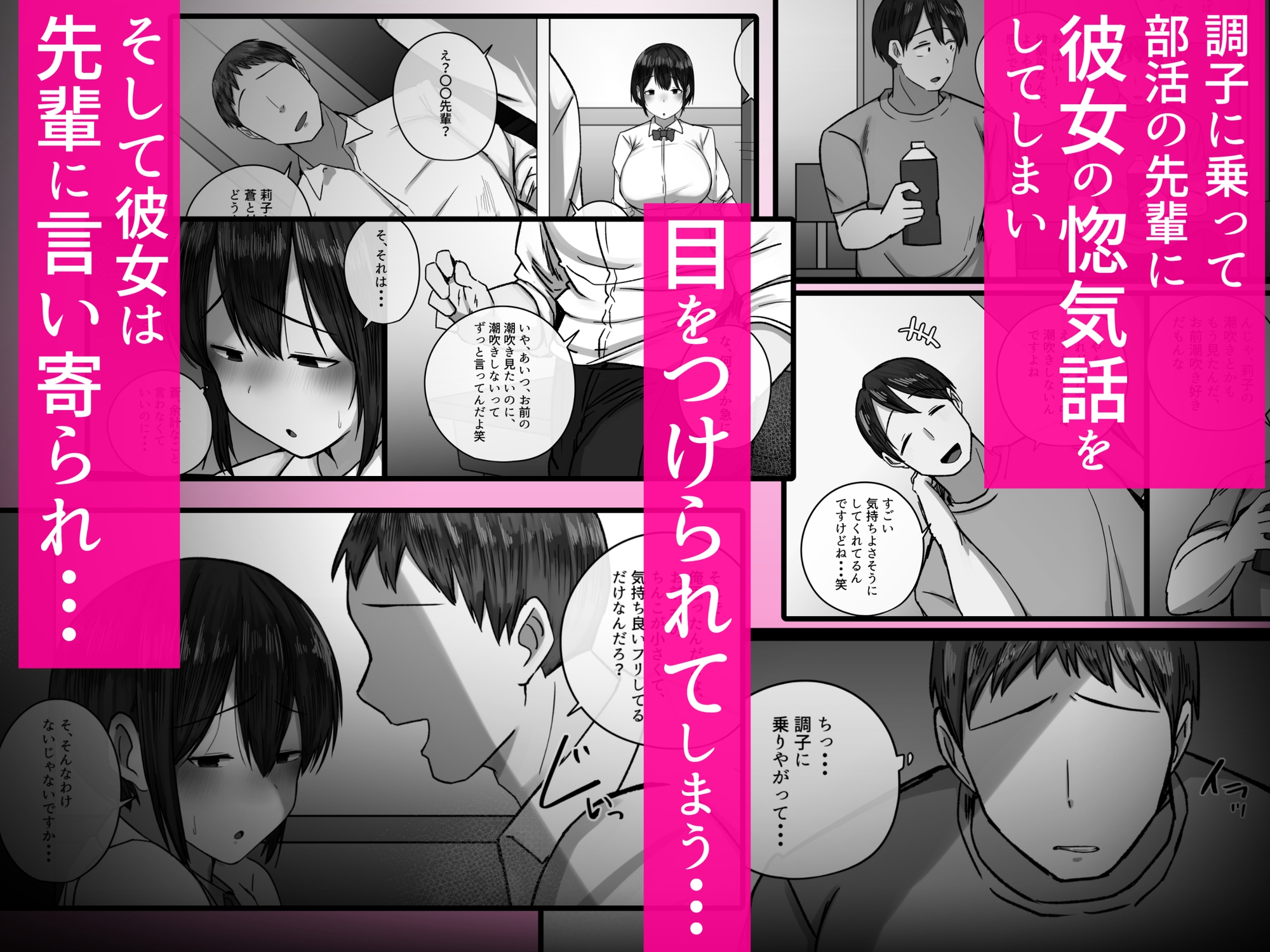 幼馴染が3日間で潮吹き母乳オナホにされました・・・ – Preview 5