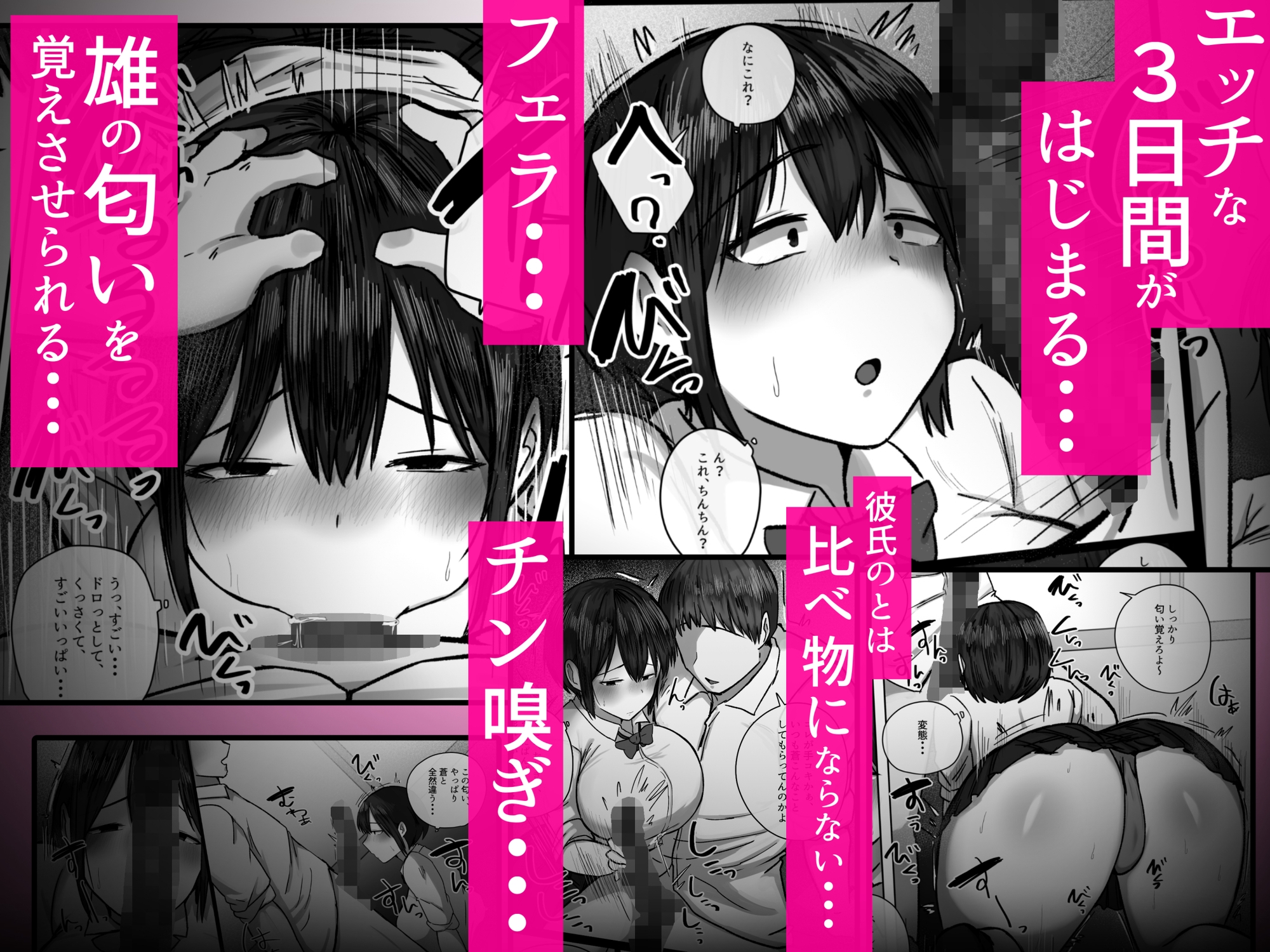 幼馴染が3日間で潮吹き母乳オナホにされました・・・ – Preview 6