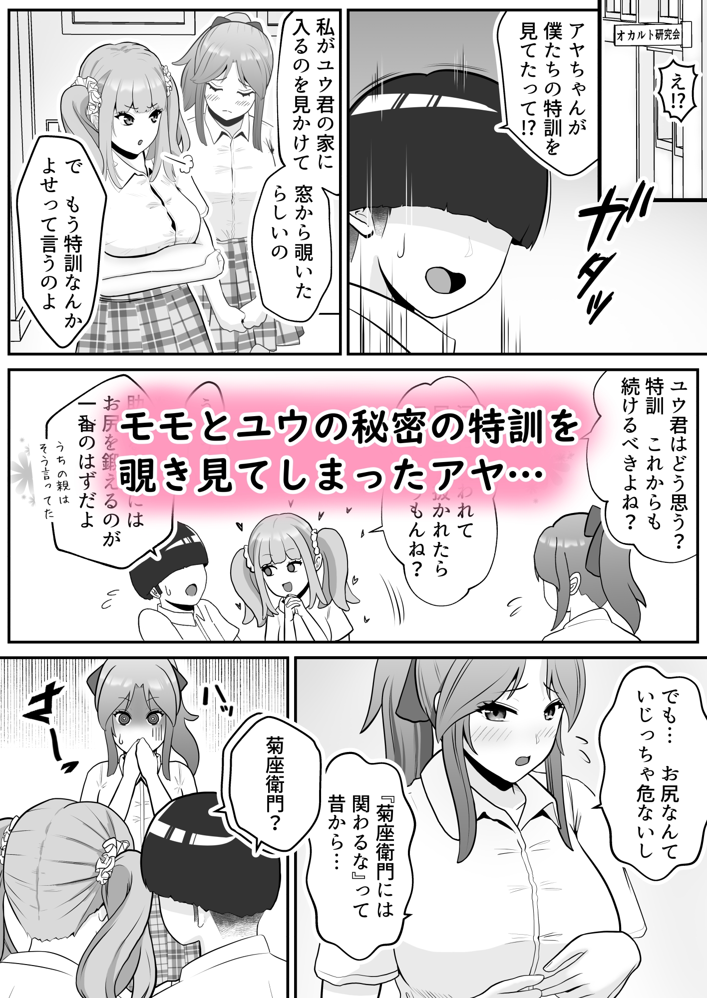 だって河童が怖いから まとめ(2) – Preview 2