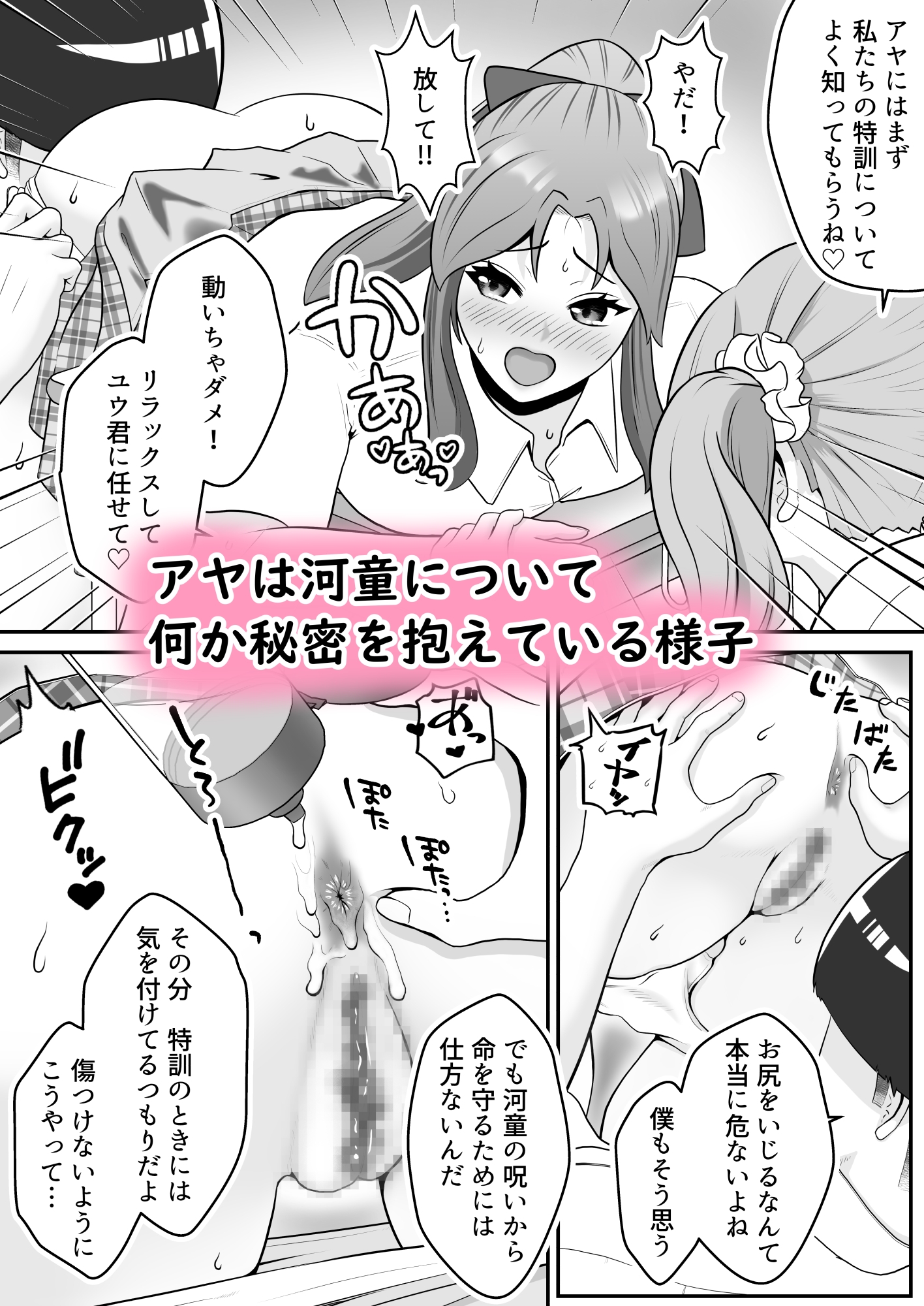 だって河童が怖いから まとめ(2) – Preview 3