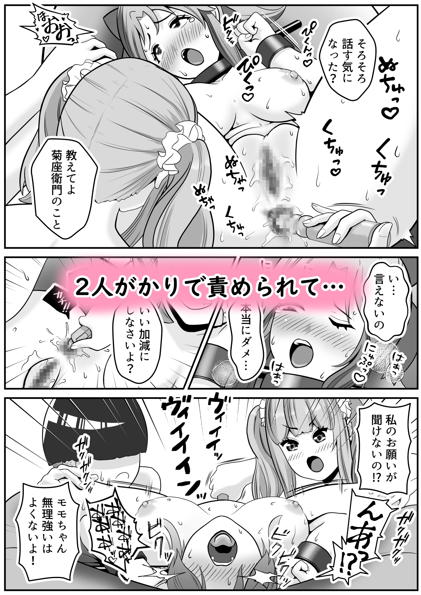 だって河童が怖いから まとめ(2) – Preview 6