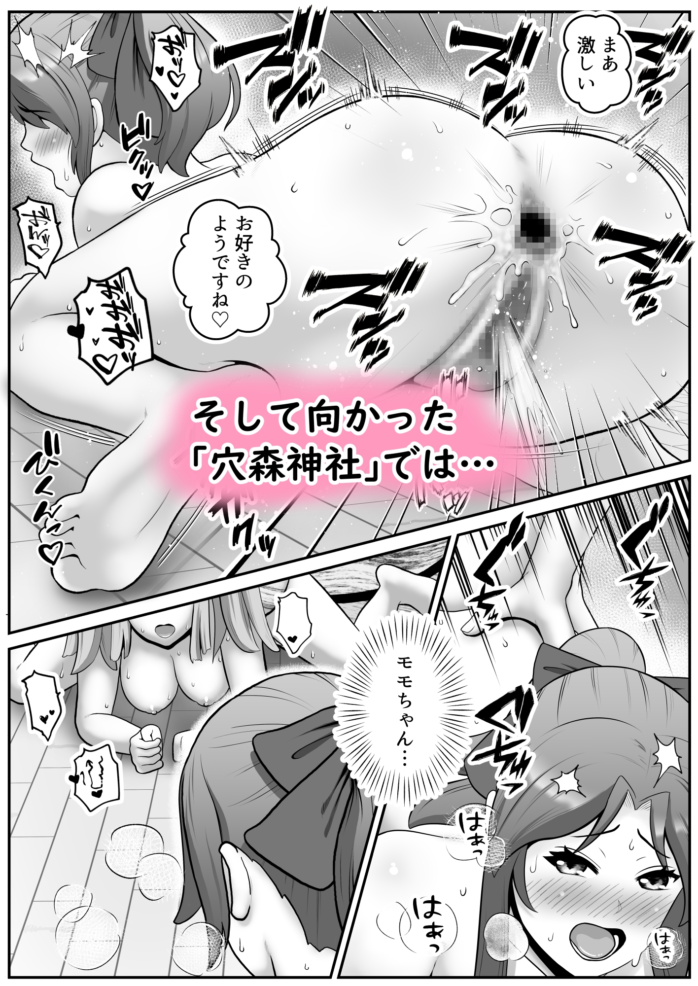 だって河童が怖いから まとめ(2) – Preview 8