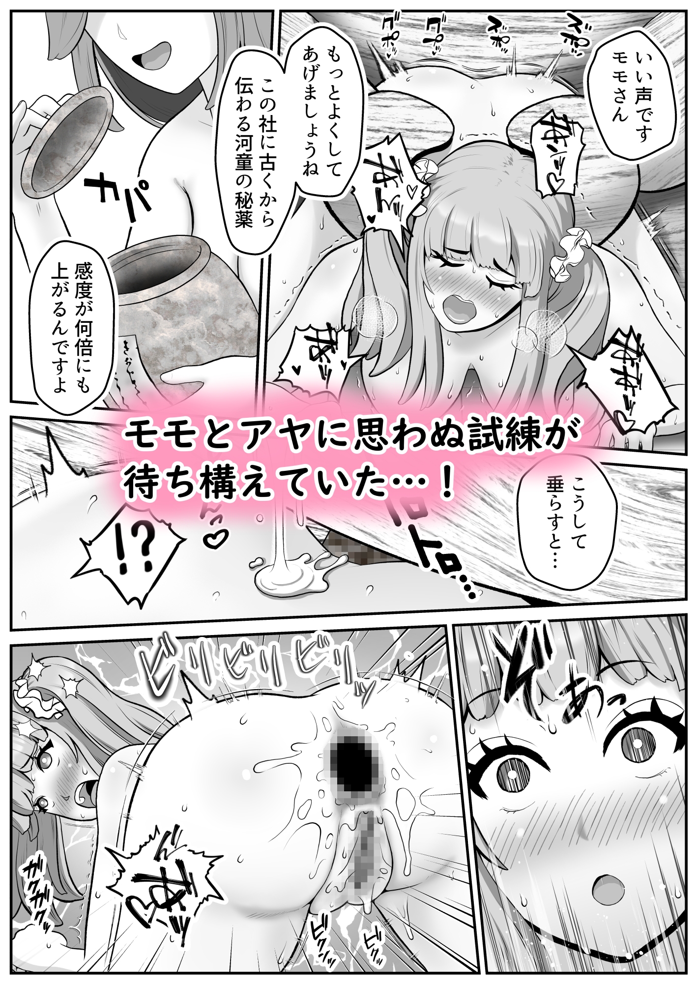 だって河童が怖いから まとめ(2) – Preview 9