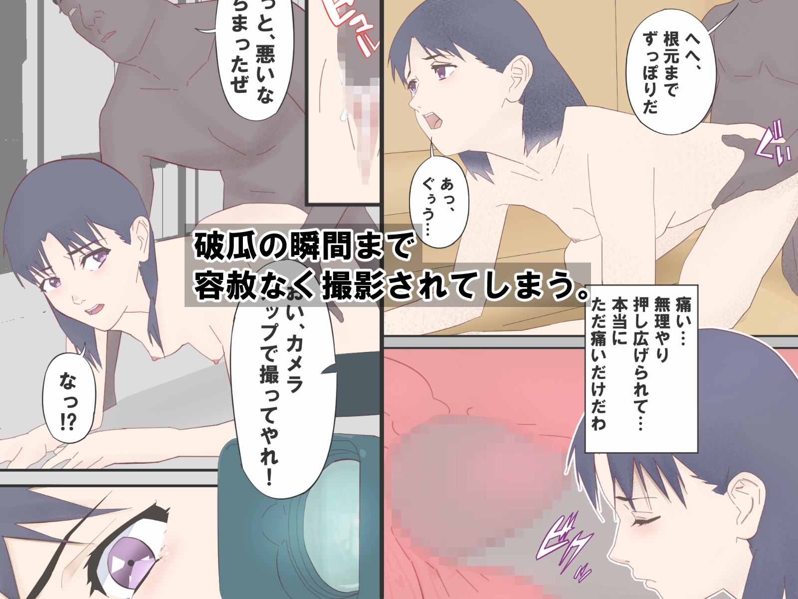 騙された新人捜査官媚薬で絶頂AV撮影 – Preview 4