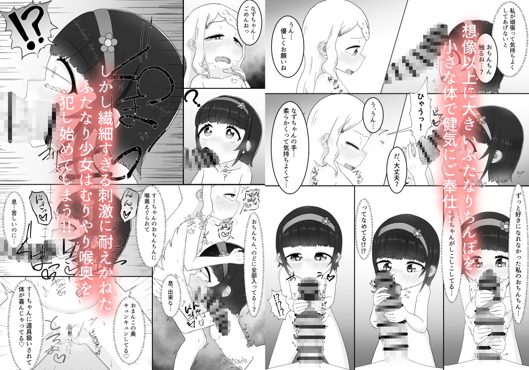 セックスの練習～両片思いの二人が練習という名目でセックスする話～ – Preview 4