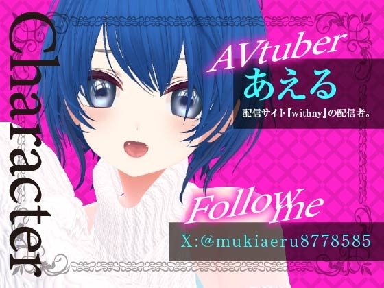 ヘンタイさん集合 あえる(配信アーカイブ音声) – Preview 2