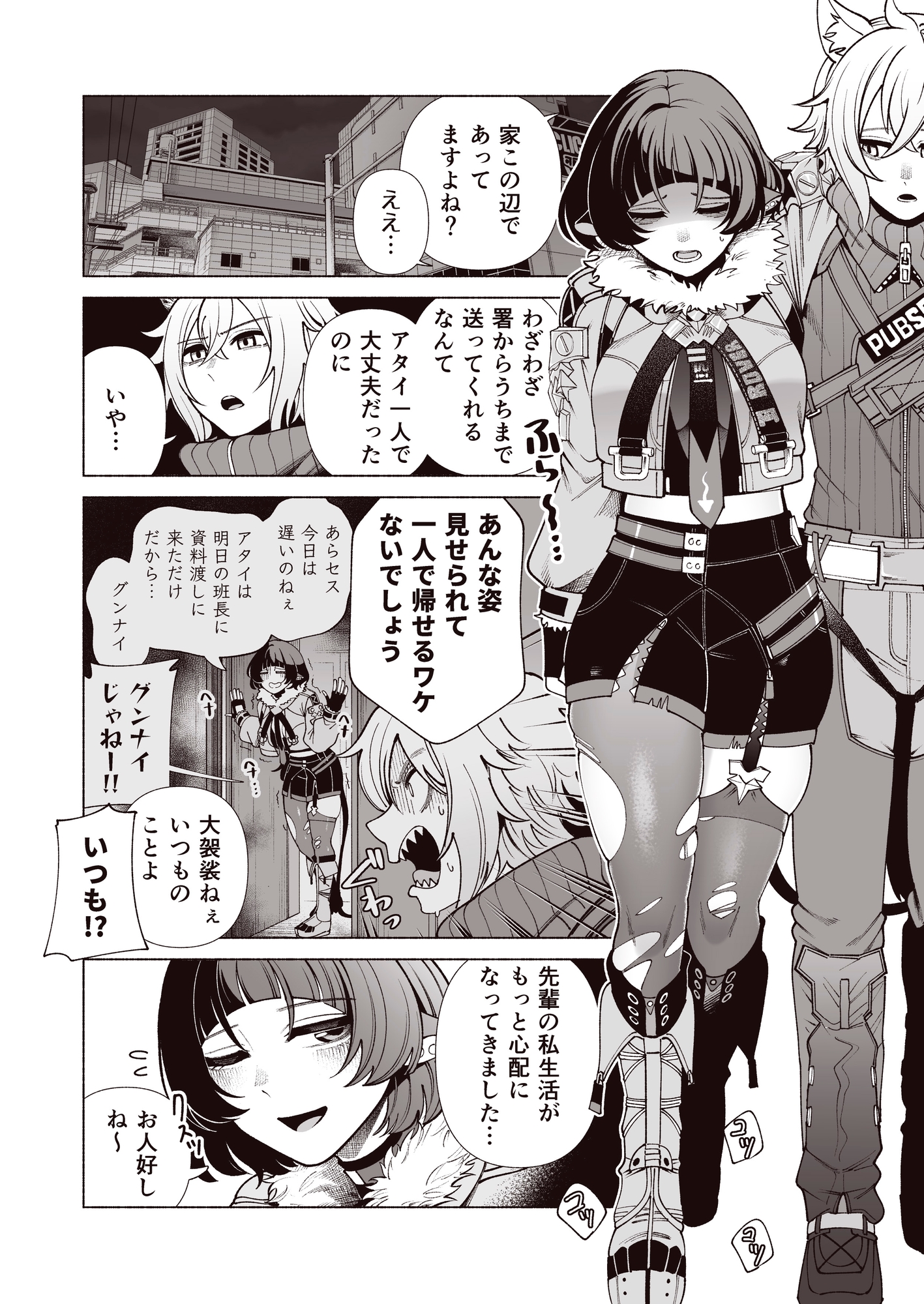 みちゃった?