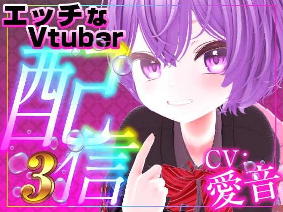 実演オナニー(配信アーカイブ)