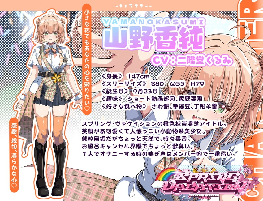 【裏企画】人気アイドルの舞台裏！堕ちたメス達のドスケベ発情チン媚び性活記録
