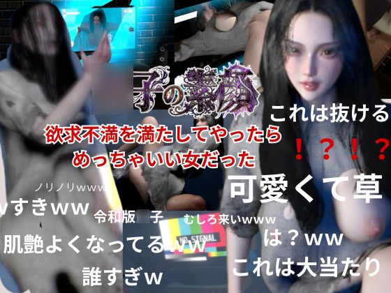 ○子の素顔ー欲求不満満たしてやったらめっちゃいい女だった―【リ○グ○子|2本】 – main preview