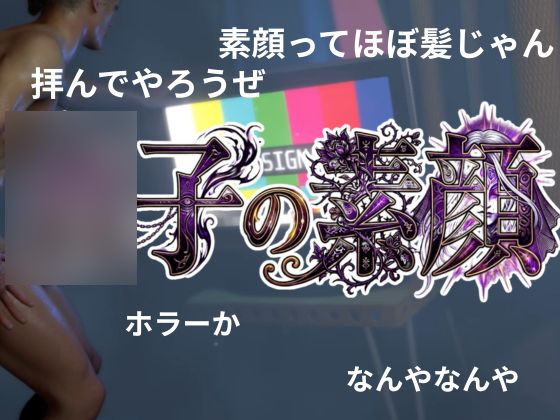 ○子の素顔ー欲求不満満たしてやったらめっちゃいい女だった―【リ○グ○子|2本】 – Preview 2
