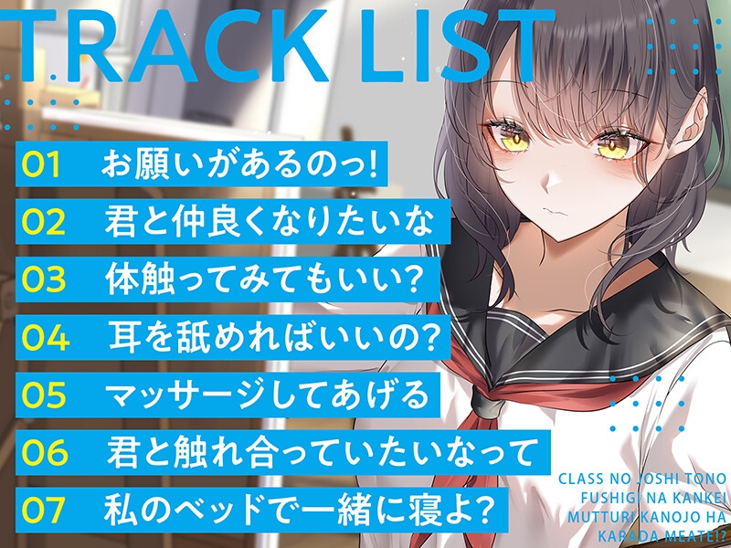 【期間限定220円】クラスの女子との不思議な関係 ムッツリ彼女は体目当て⁉ – Preview 2