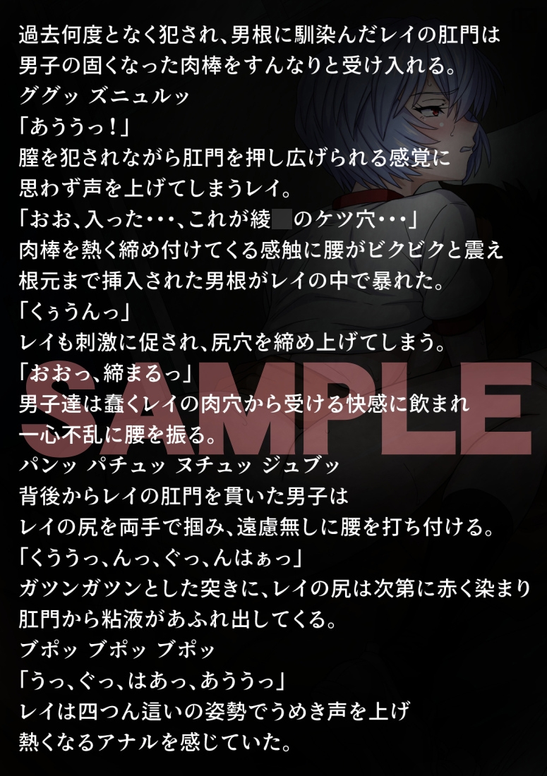 性隷少女 ケツ穴狂い編 – Preview 3