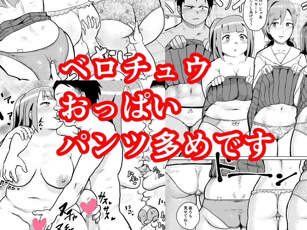 どスケベ学級で女子と仲良くなる方法 – Preview 5