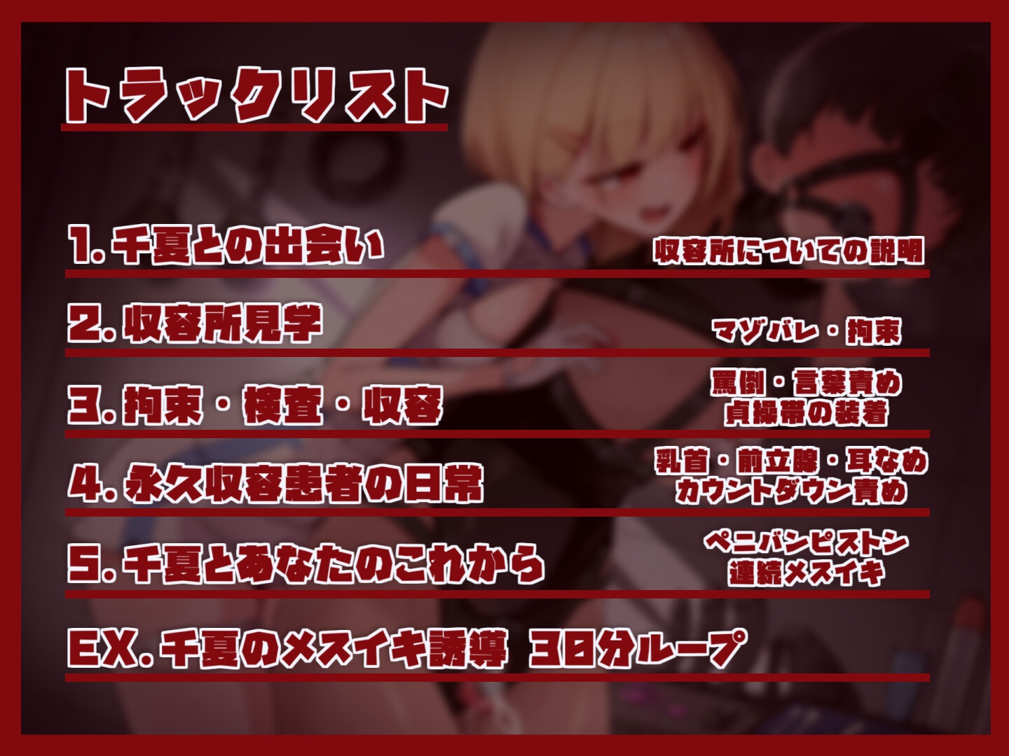 マゾシンドローム収容所 – Preview 4