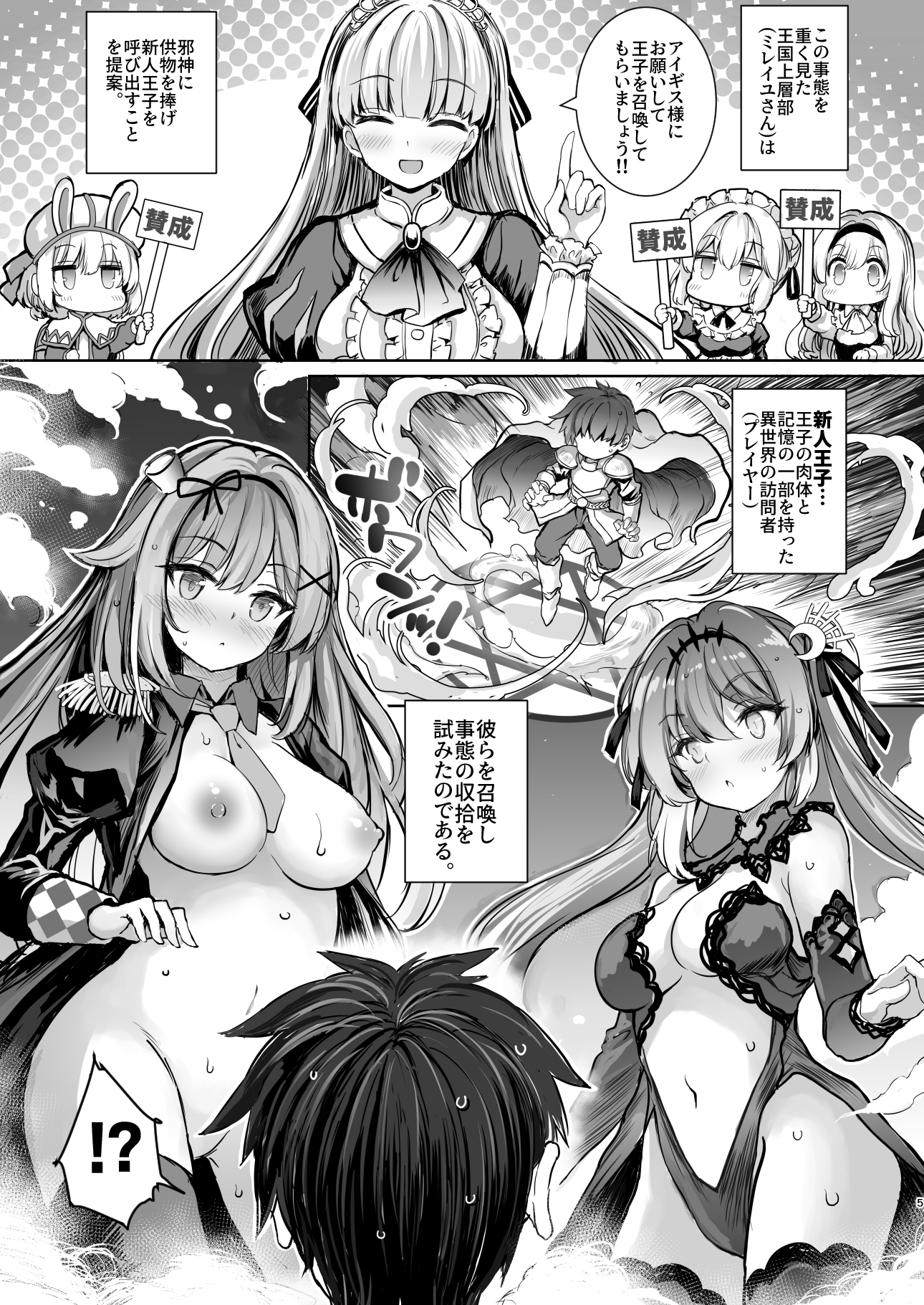 転生王子の追憶