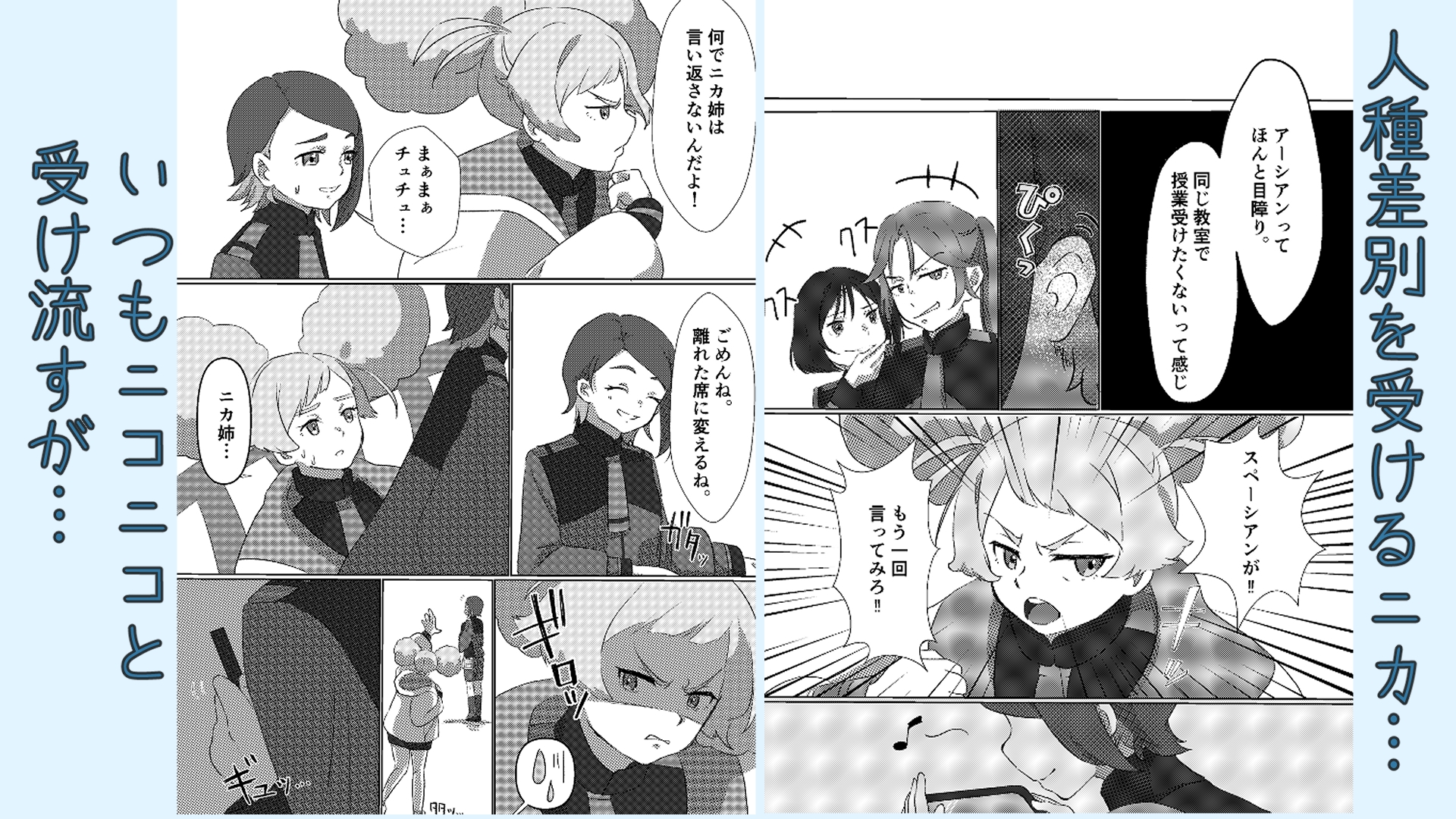 放課後ストレス発散法
