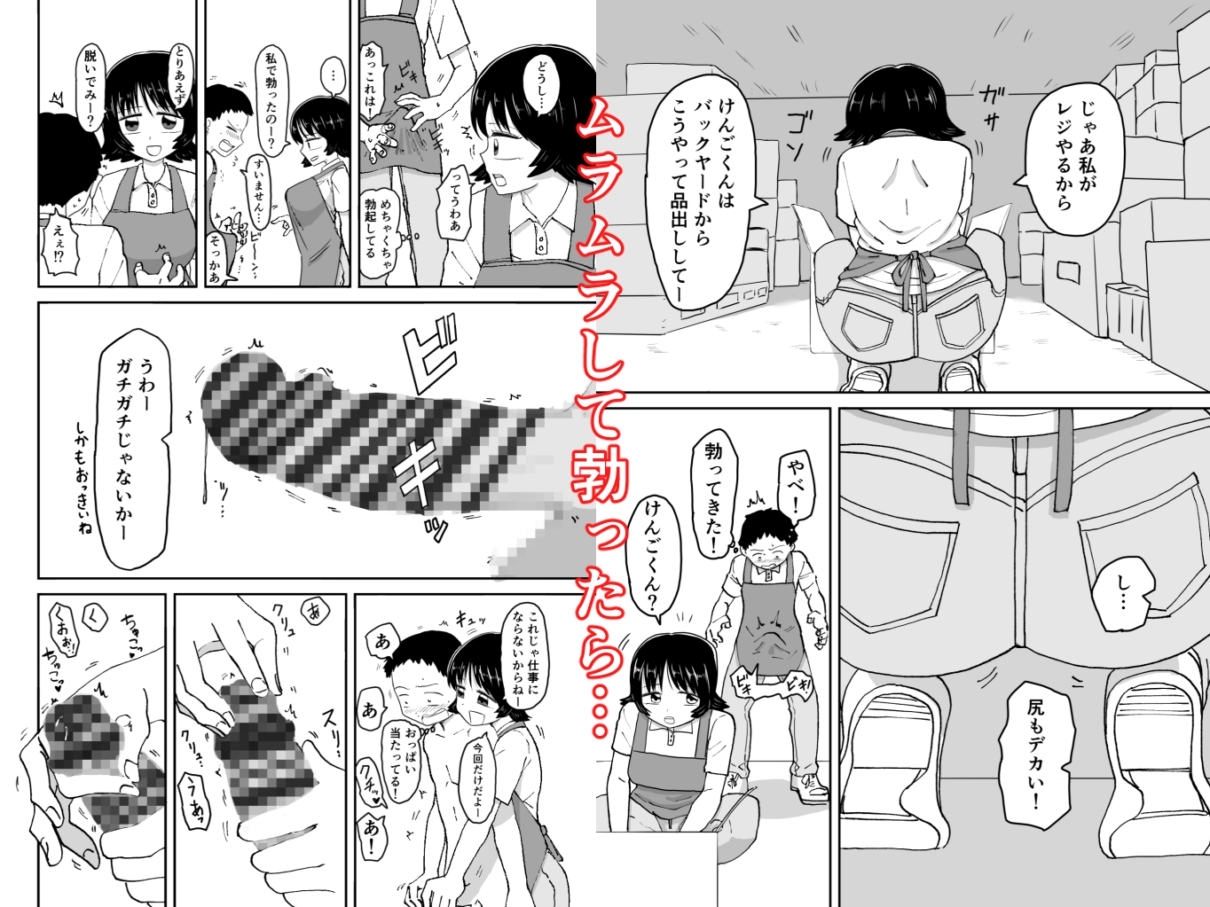 友達の姉ちゃんとHする話