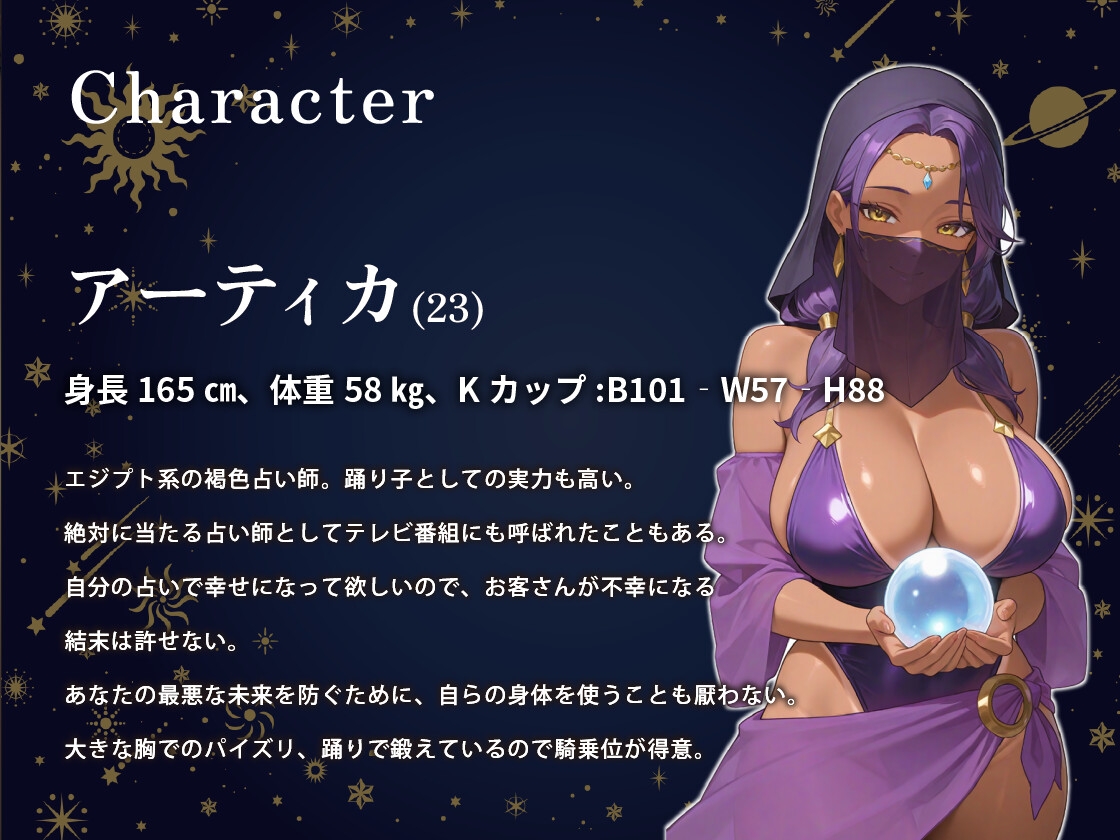 占い師「あなたが童貞を捨てる相手は...私！?」占いを真実にするためにその場で客とセックスをしてしまいました【痴女/変態/褐色】 – Preview 3