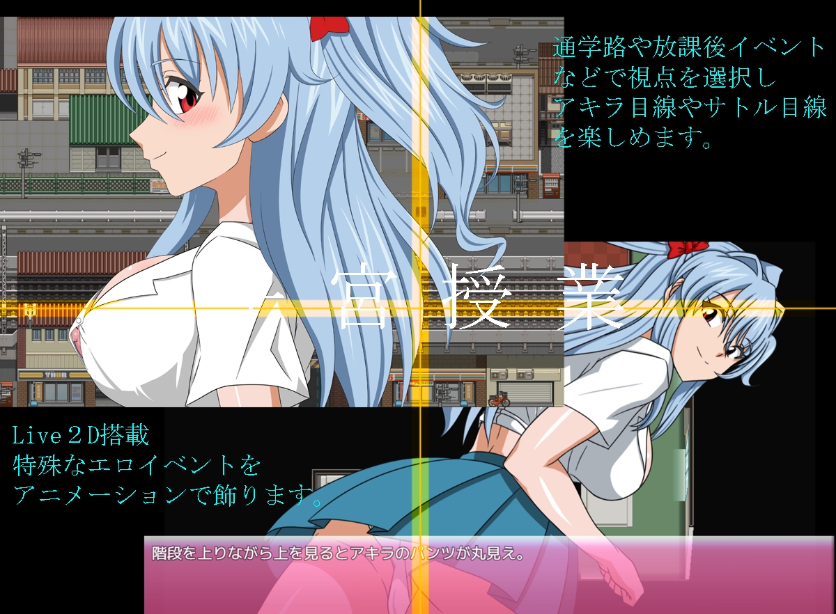 子宮授業NTR – Preview 2