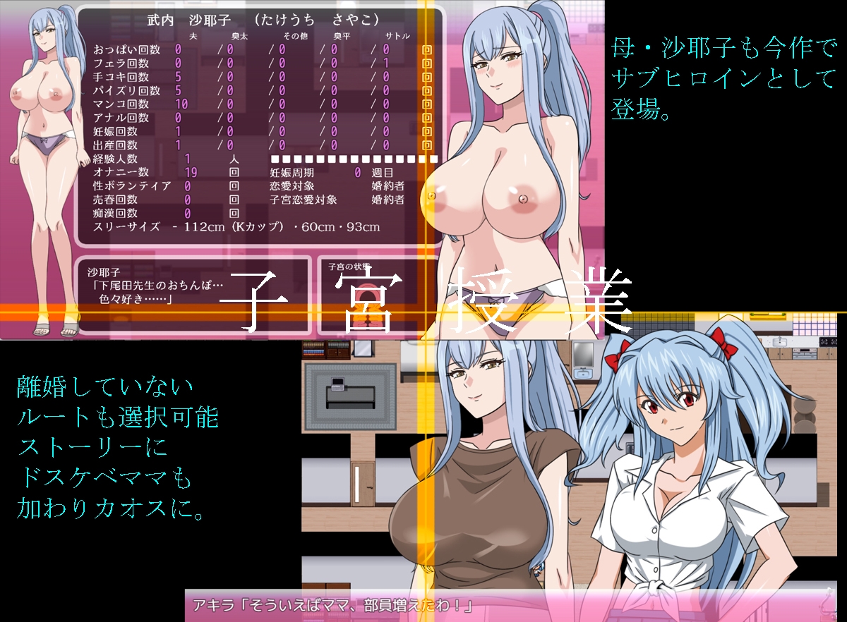 子宮授業NTR – Preview 5