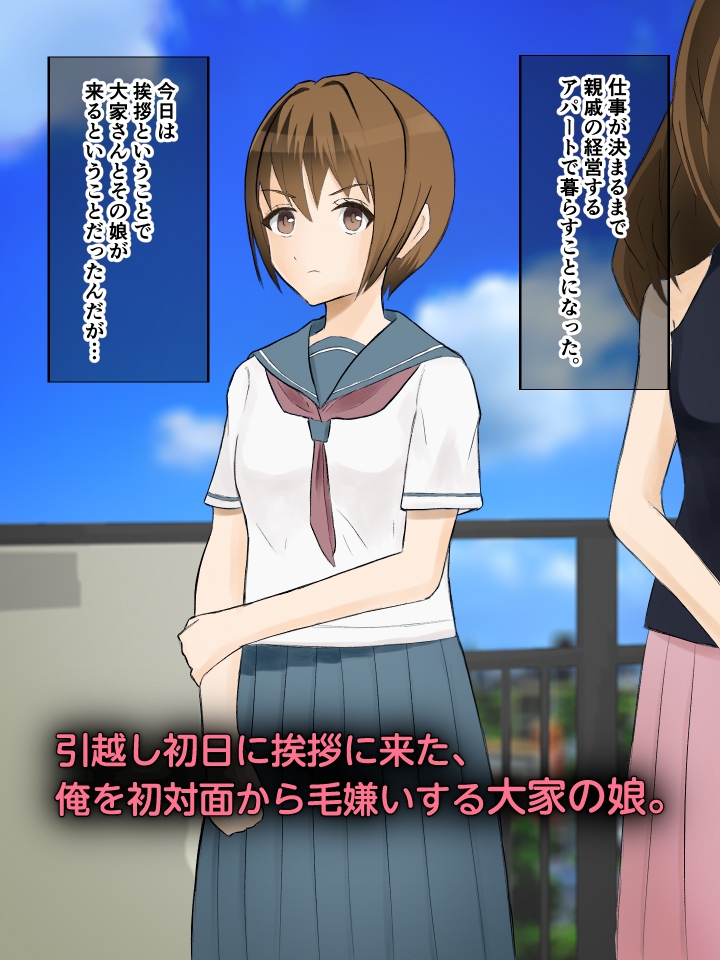 少女陵○ - 絵里 – Preview 2