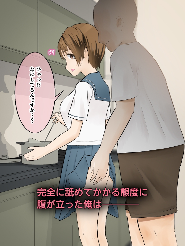 少女陵○ - 絵里 – Preview 3